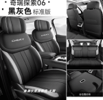 Áo ghế Chery Jaecoo J7